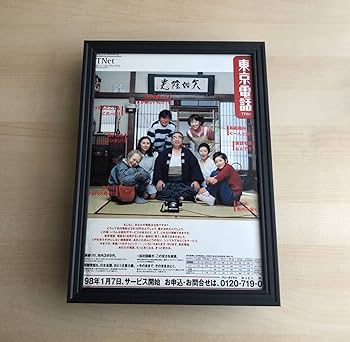 田杉 競、芽ぶき（野尻）、希少・額装用画版、新品額・額装付 田杉 競、芽ぶき（野尻）、希少・額装用画版、新品額・額装付